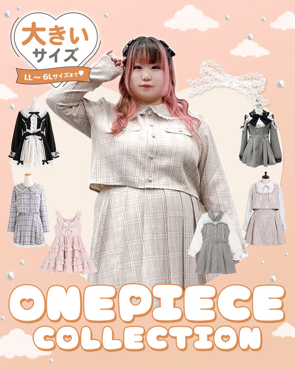 whip ワンピースコレクション