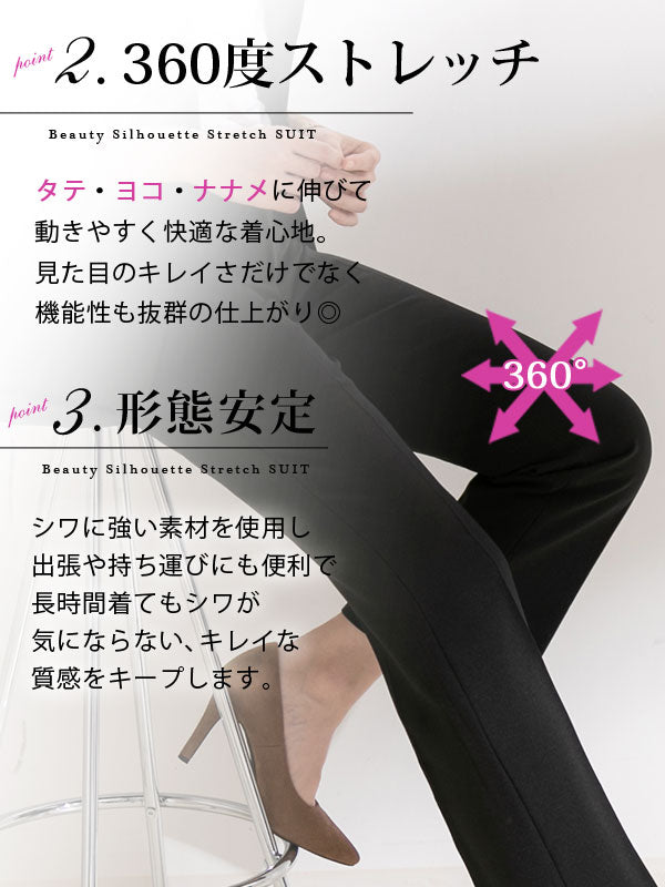 洗えるストレッチアンクル丈パンツスーツ2点セット – レディース