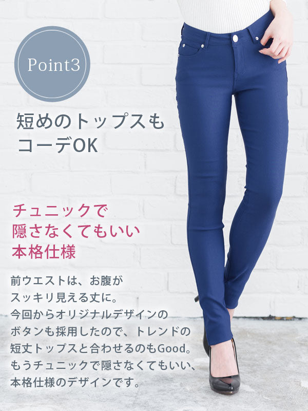 メール便】絶賛の履き心地&美脚!! 激ストレッチ美脚スキニーパンツ  