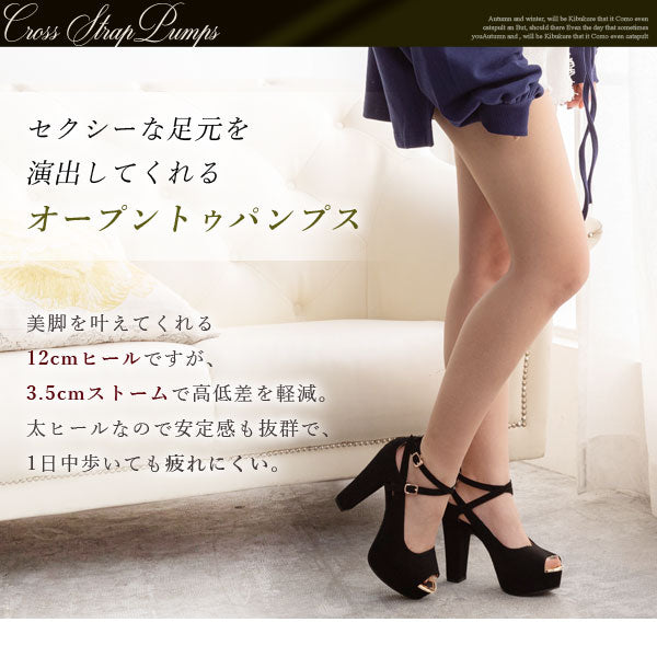 12cmヒールセクシークロスストラップオープントゥパンプス 【22.0?24.5cm】【小さいサイズ】【レディース】【通販】【チャンキーヒー –  レディースファッション通販の夢展望【公式】