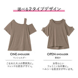 【メール便】ワンショルorオープンショルダーTシャツ