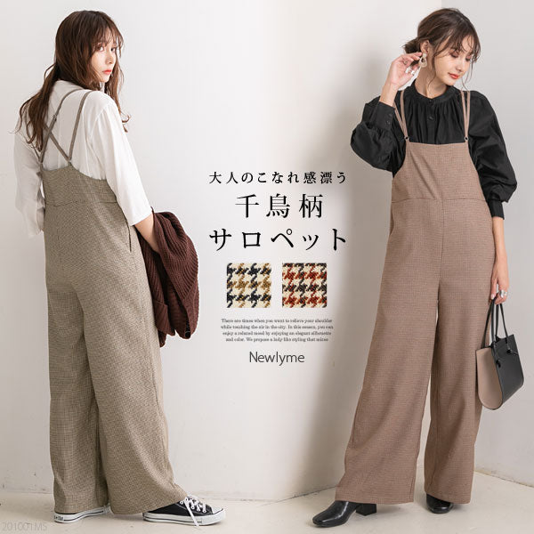 千鳥柄サロペット – レディースファッション通販の夢展望【公式】