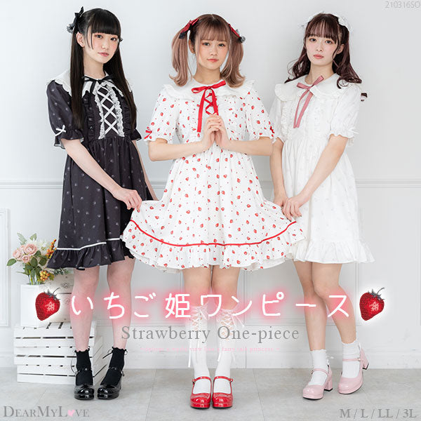 いちご姫ワンピース