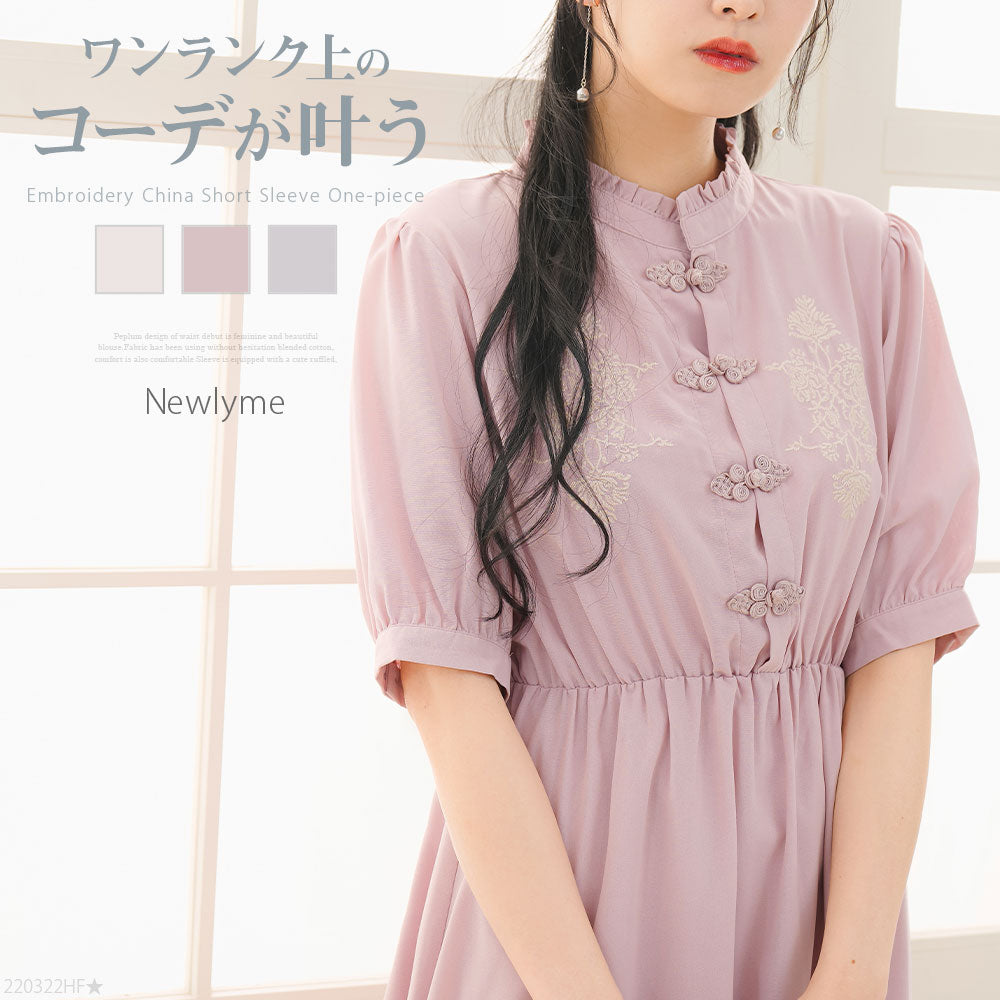 刺繍入りチャイナ半袖ワンピース – レディースファッション通販