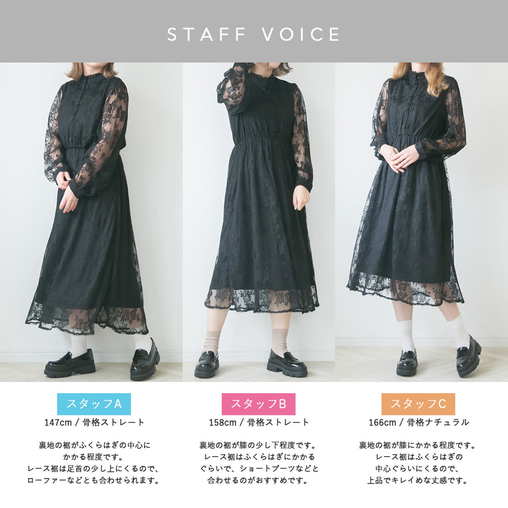 総レースチャイナワンピース – レディースファッション通販の夢展望 