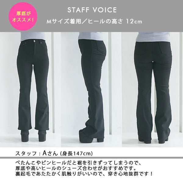 andar ブラック フレアパンツ裏起毛M! andar 裏起毛フレアレギンス M