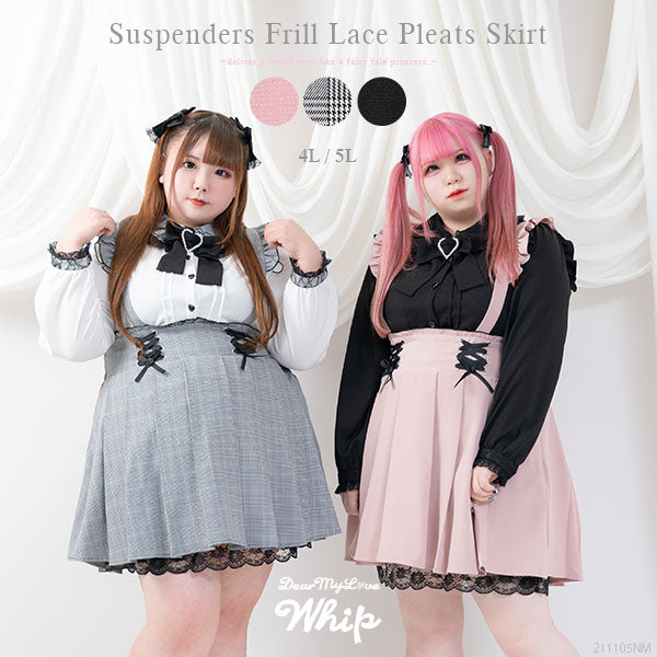 サス付きフリルレースプリーツスカート