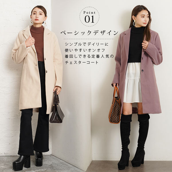 チェスターコート – レディースファッション通販の夢展望【公式】