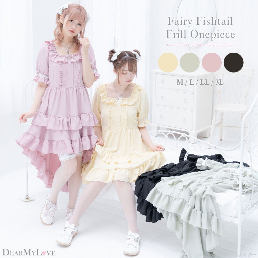 妖精フィッシュテールフリルワンピース – レディースファッション通販