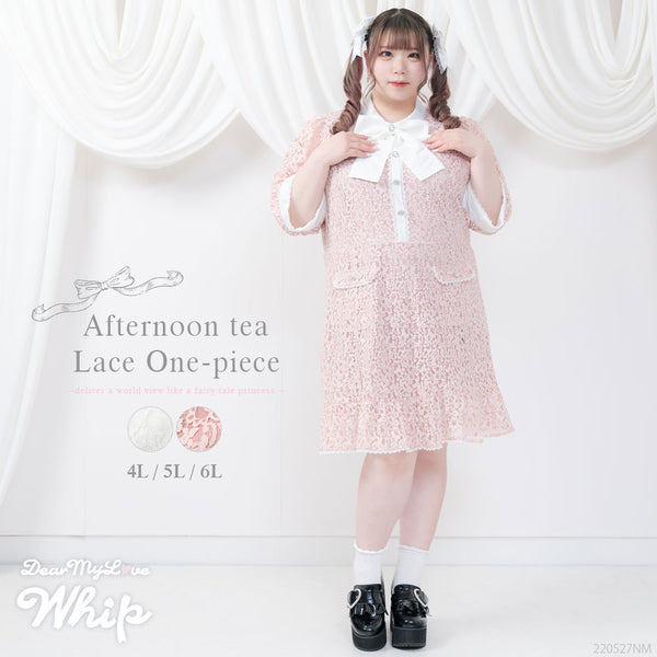 アフタヌーンティーレースワンピース