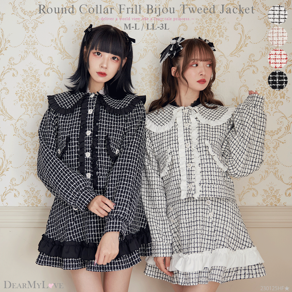 丸襟フリルビジューツイードジャケット – レディースファッション通販 丸襟フリルビジューツイードジャケット – レディースファッション通販
