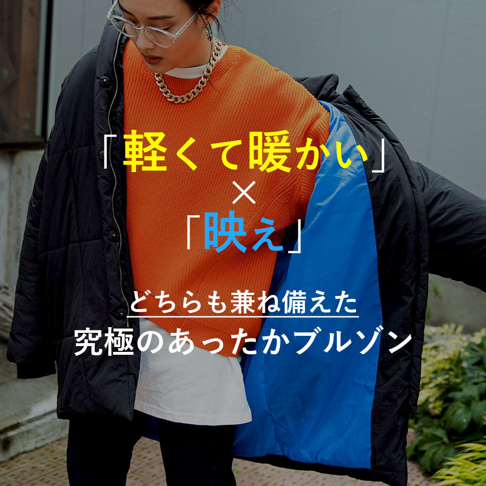 裏地配色ミドル丈中綿ブルゾン – レディースファッション通販の夢展望