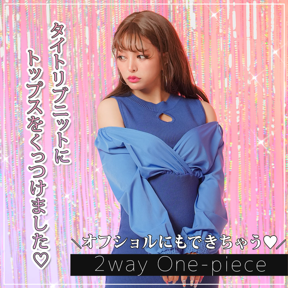 決算セール】2wayカシュクールブラウスドッキングタイトニット