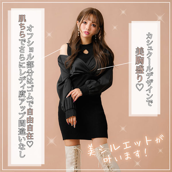 2wayカシュクールブラウスドッキングタイトニットワンピース