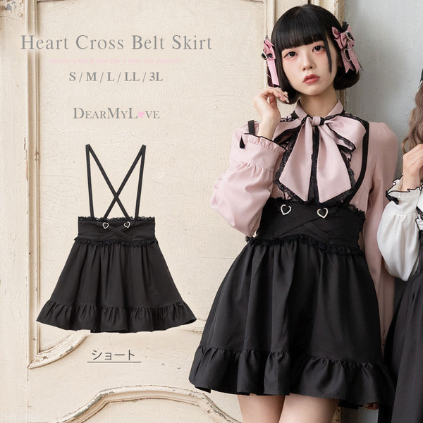 DearMyLoveのスカート｜かわいいレディースファッション通販の夢展望