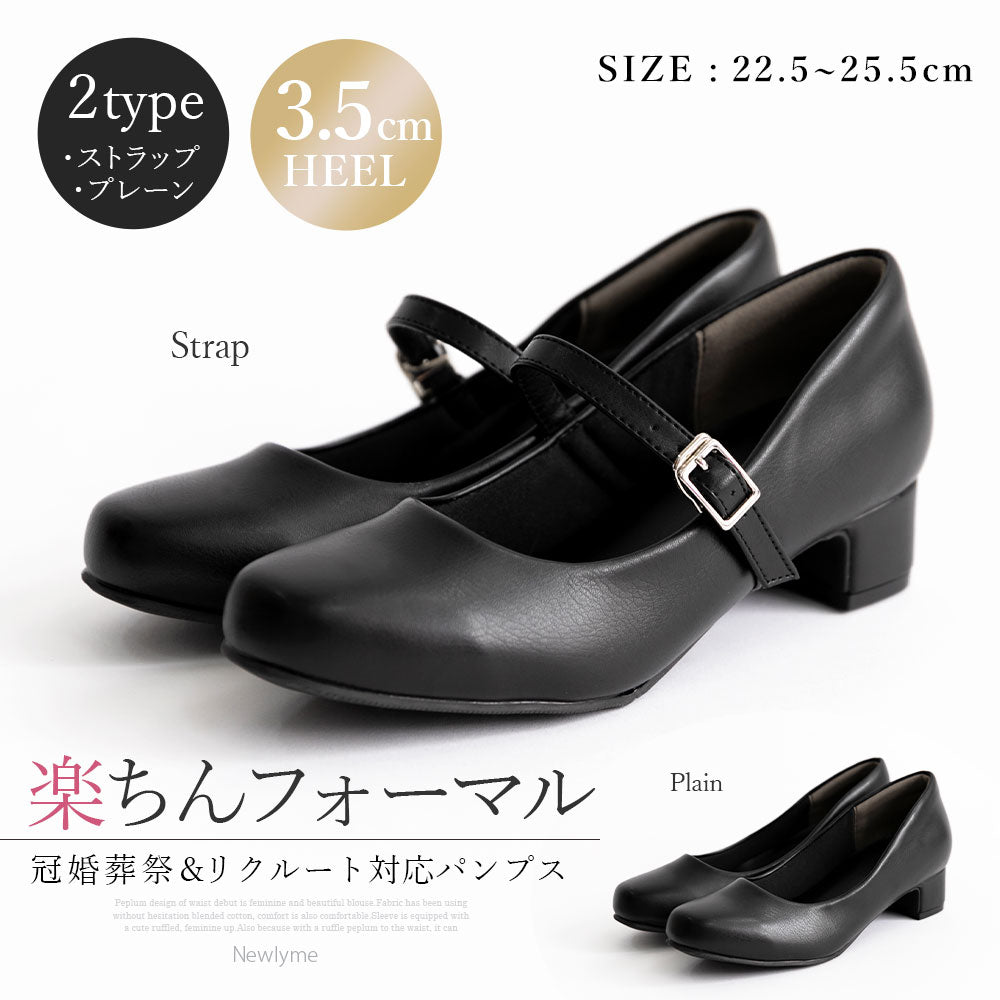 冠婚葬祭&リクルート定番パンプス – レディースファッション通販