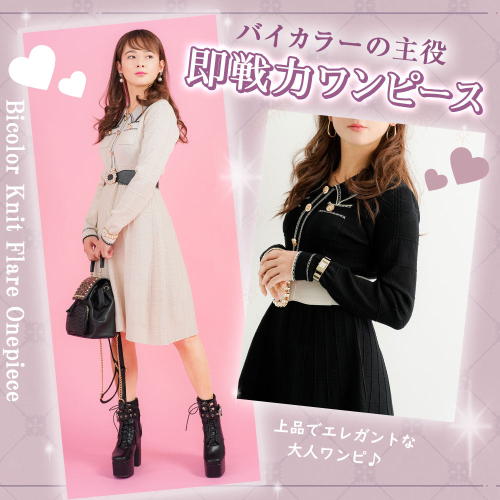 ダイアグラム　バイカラー襟付ニットワンピース Diagram（ダイアグラム）の「バイカラー襟付ニットワンピース