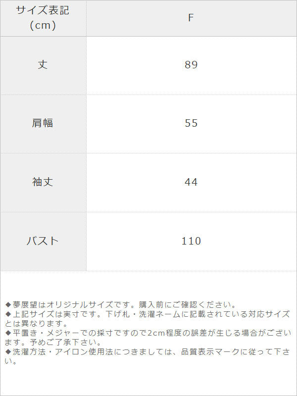 幾何学柄編みロンク丈゛カーディガン