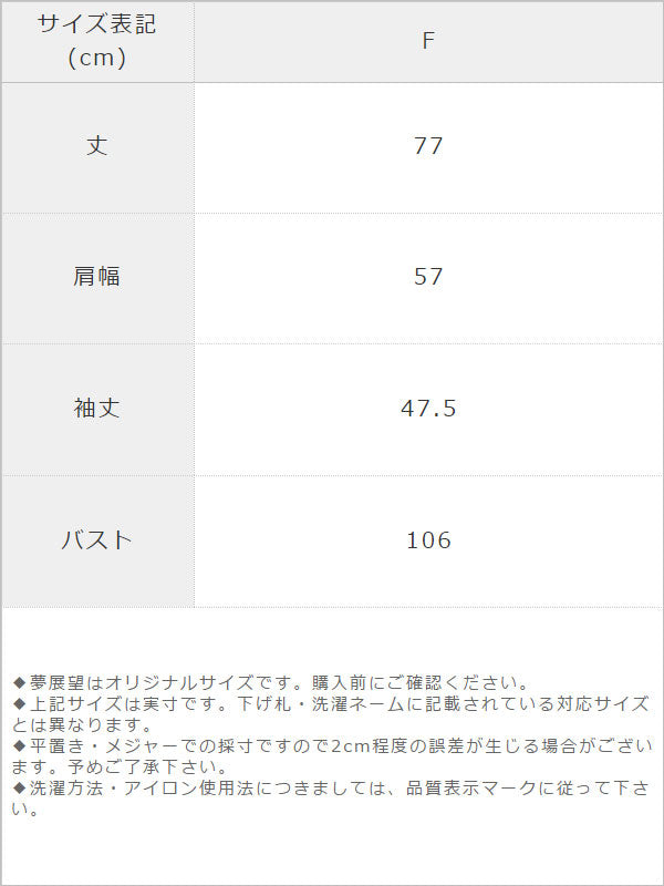 ニット長袖プチハイネックバイカラートップス