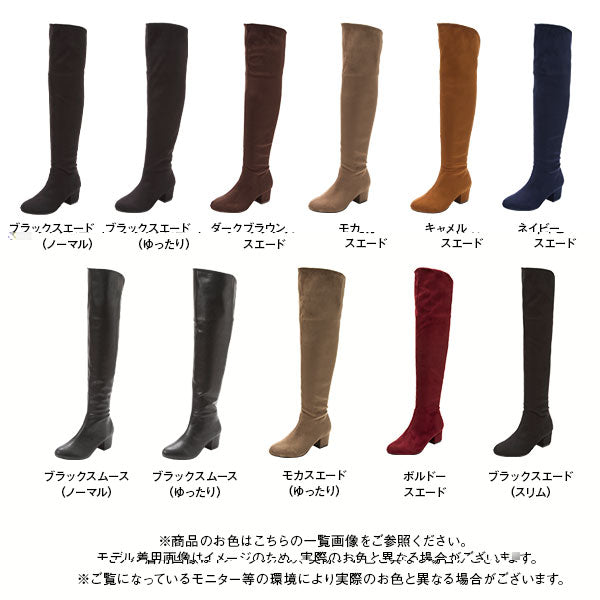 5cmローヒール楽チン美脚ニーハイブーツ【大きいサイズ有