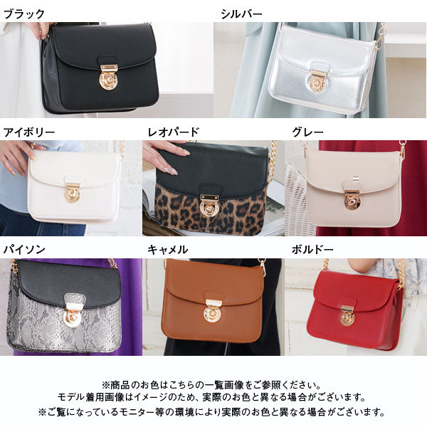 チェーン切り替えショルダーベルトバッグ – レディース