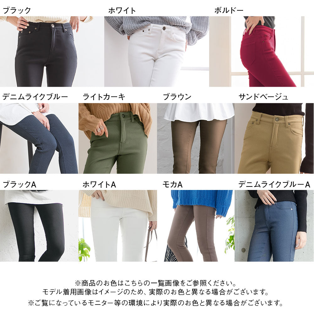 スキニーパンツ　裏起毛 Lace Ladies ストレッチスキニーパンツ 裏起毛あり 裏起毛なし 2