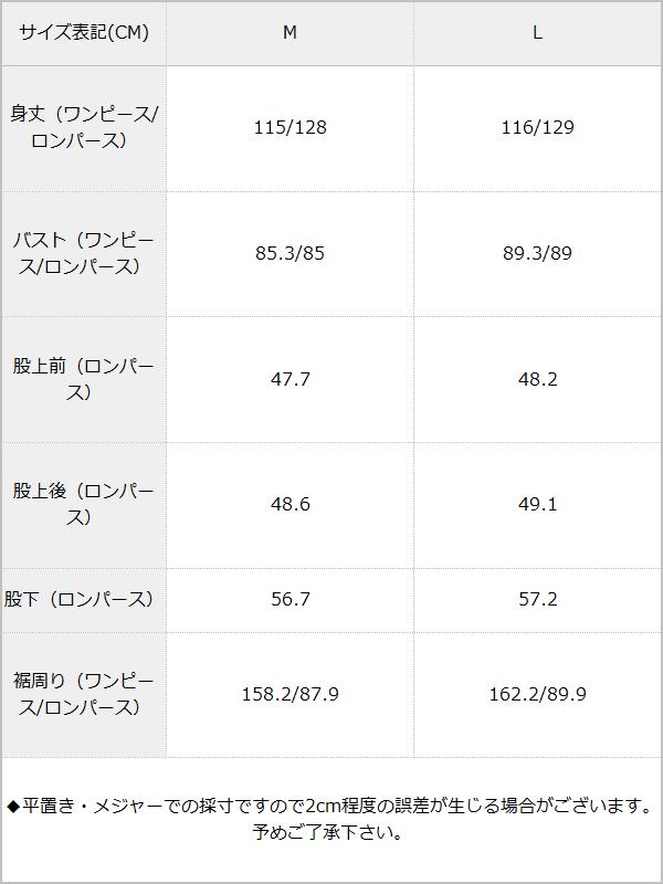 選べるキャミワンピースorロンパース