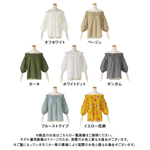 オフショルバルーンスリーブチュニックブラウス