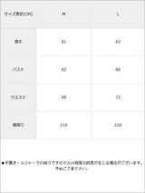 ウエストコルセット肩レースフレアワンピース