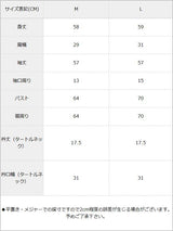 選べるネックリブニットトップス