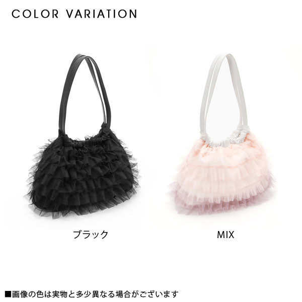 フリルチュールバッグ