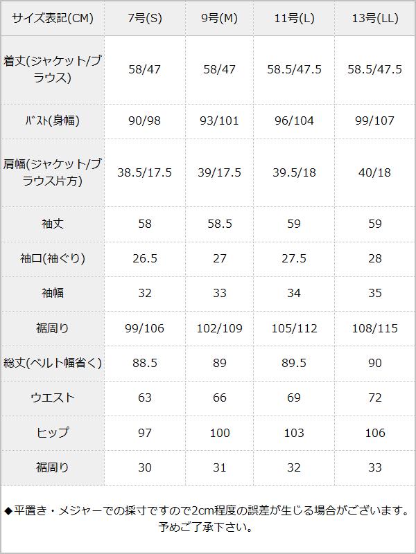 【送料無料】ノーカラースーツ3点セット