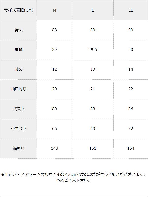 レース切替フリルフレアワンピース