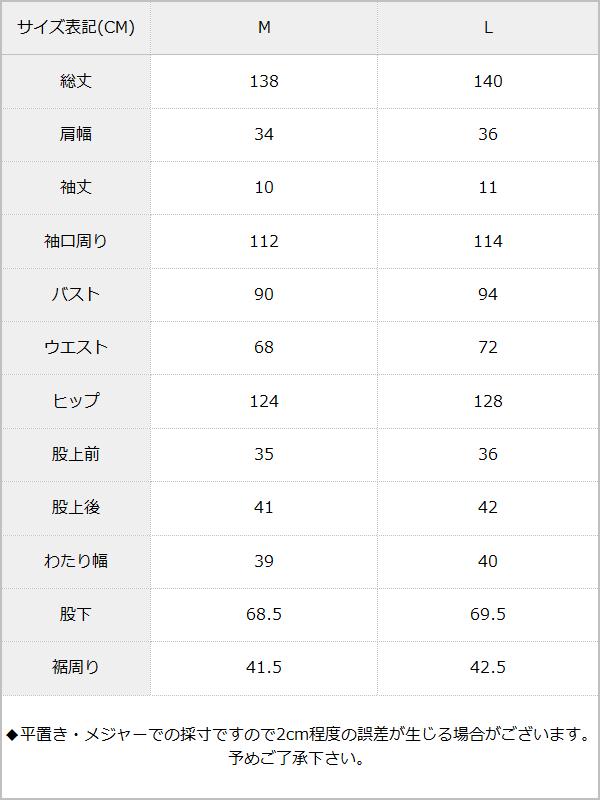 ラッフルスリーブオールインワン