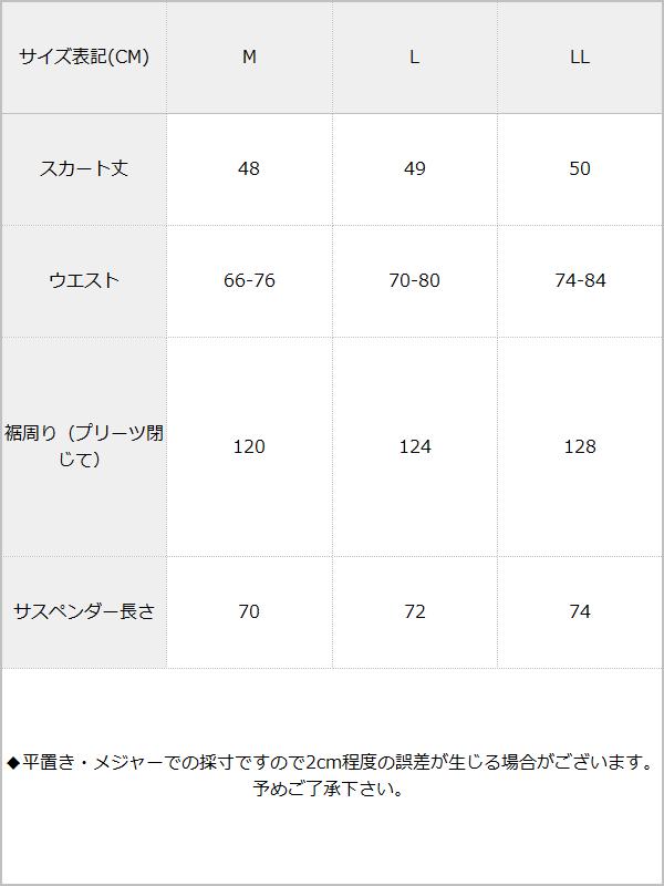 試着のみ！ゆめりすと（30,）ソフィー（160サイズ）