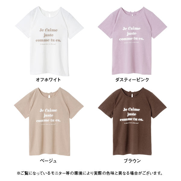 【特別プライス】【メール便】メッセージロゴTシャツ