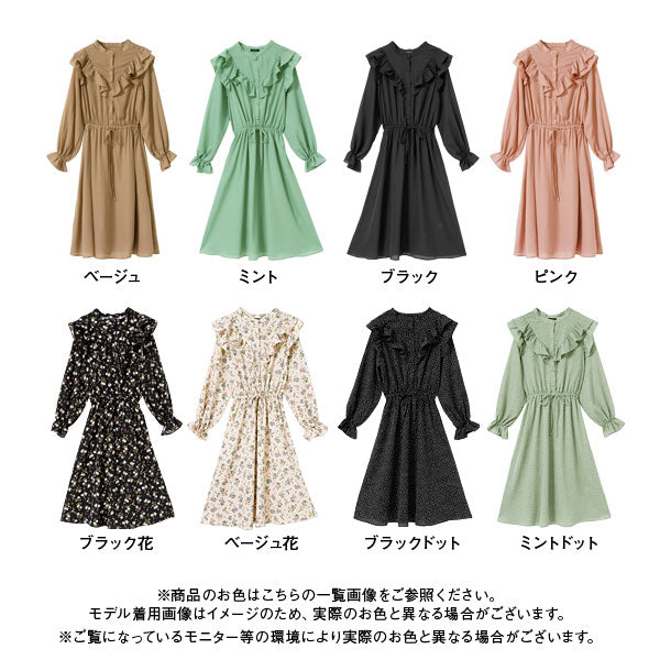 スタンドカラーフリルワンピース – レディースファッション通販