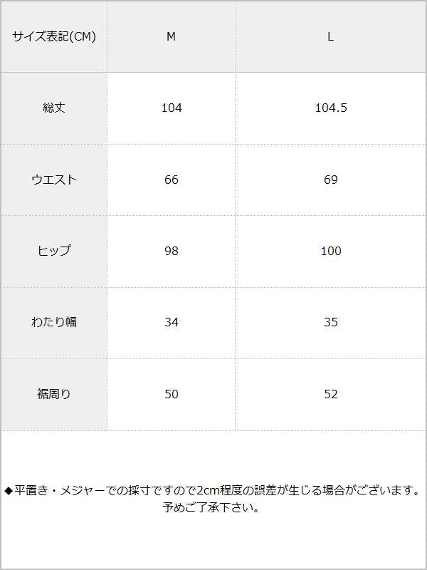 センタープレスサイドスリットワイドスラックスパンツ