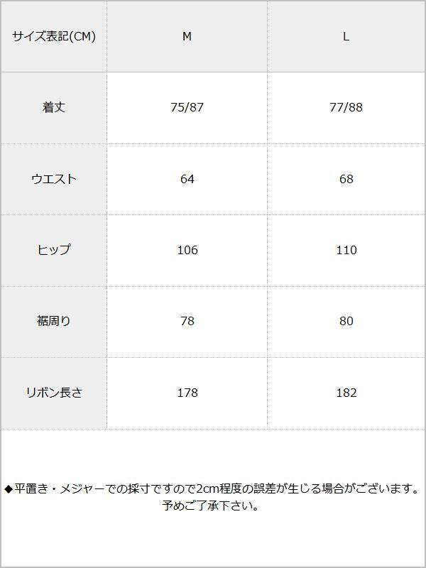 ロングフィッシュテールスカート – レディースファッション通販