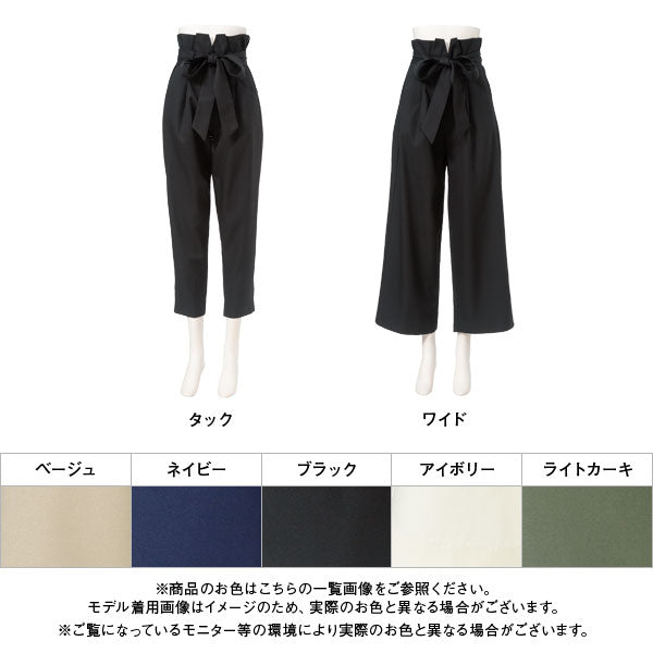 ハイウエストタックテーパードorワイドパンツ