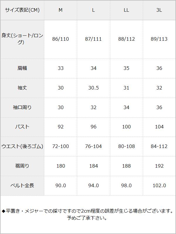 送料無料】【海外発送不可】マイメロディ学園ワンピース – レディースファッション通販の夢展望【公式】