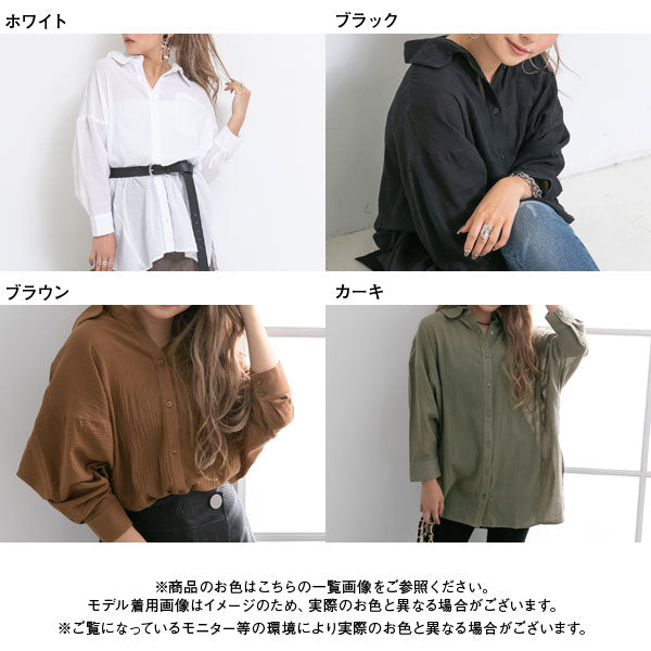 モモンガビックシャツ