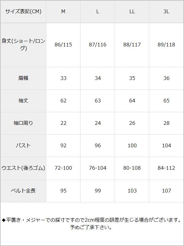 【海外発送不可】クロミ2WAYワンピース