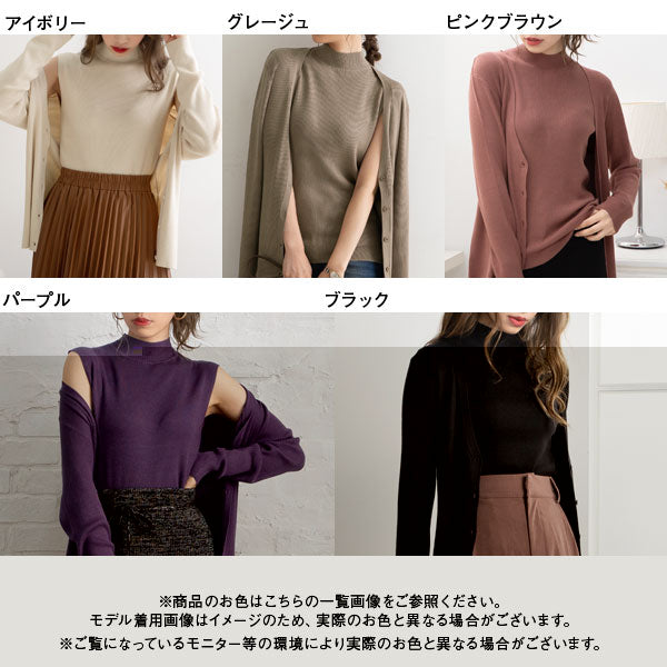 ウォッシャブルアンサンブルリブニット