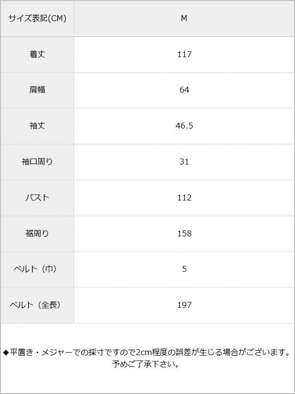 ダブルフェイスロングガウンコート