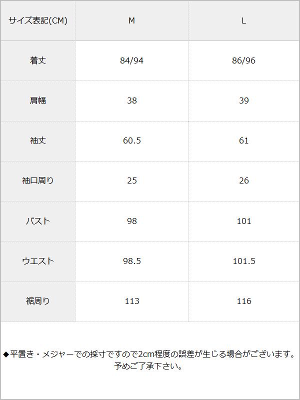 選べる２丈ロング/ミディアムチェスターコート