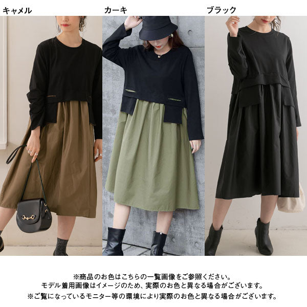 ドッキングワンピース【H】