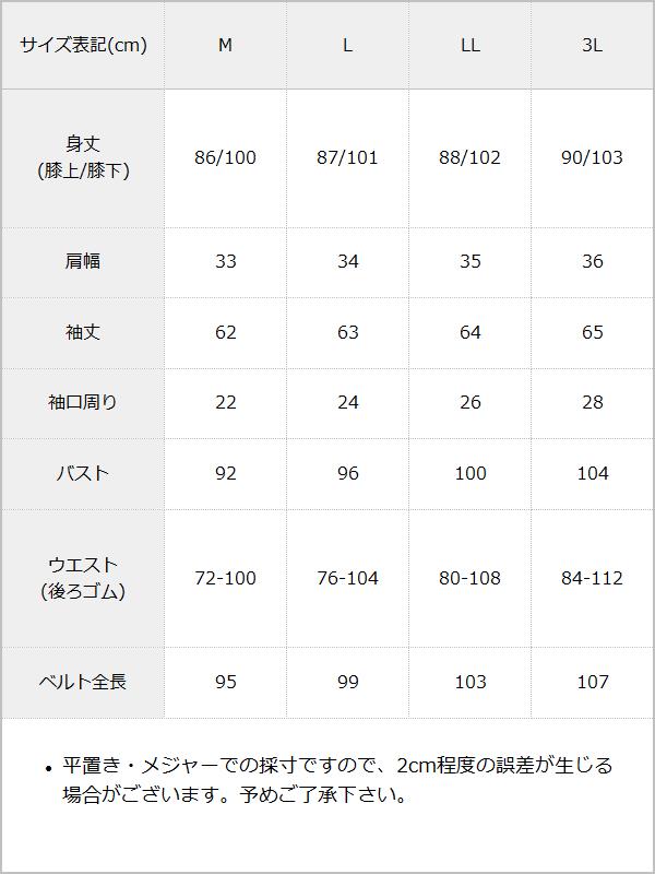 レース重ねリボンコンビワンピース