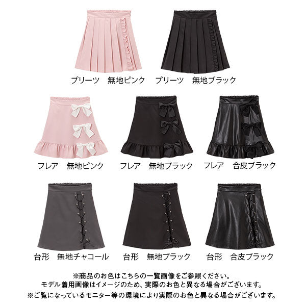 【メール便】無地選べる形スカート