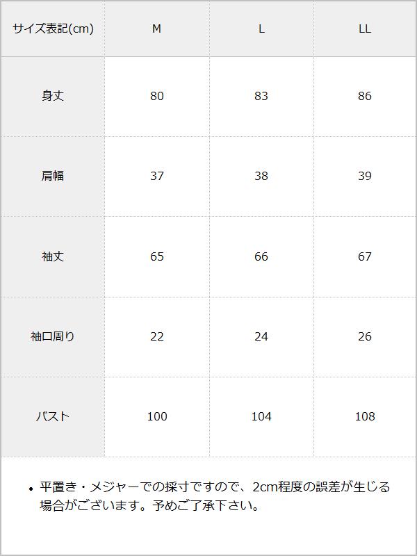 闇天使カットソーワンピース